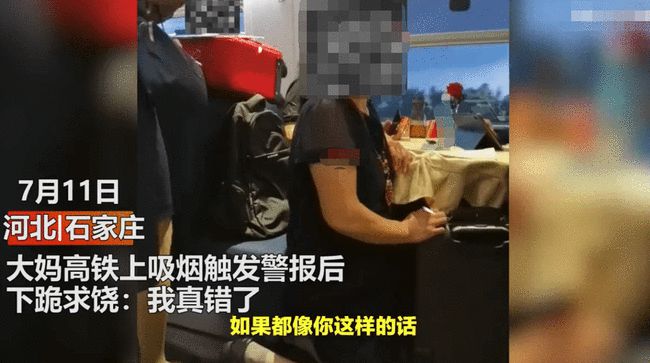 輸送皮帶廠家：大媽高鐵吸煙觸發警報下跪求饒