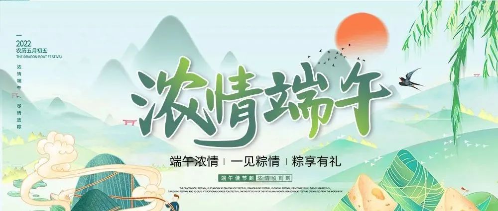 端午佳節，粽香擎濃！