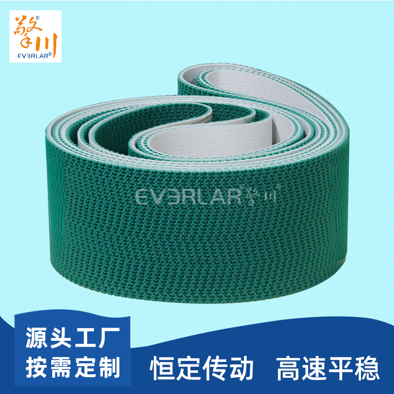 綠色草紋PVC輸送帶耐磨防滑耐腐蝕工業皮帶