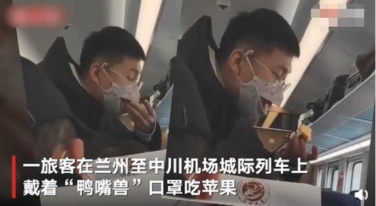 就這么饞嗎？乘客戴鴨嘴獸口罩列車(chē)上吃蘋(píng)果
