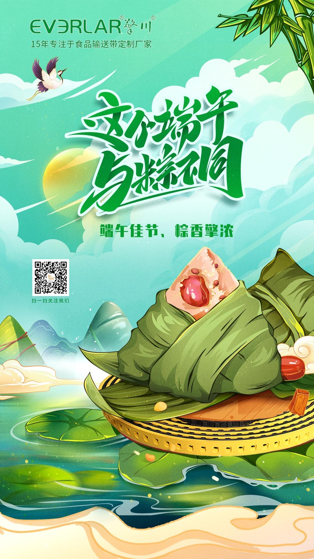 1654139235775295.jpg 端午佳節,粽香擎濃